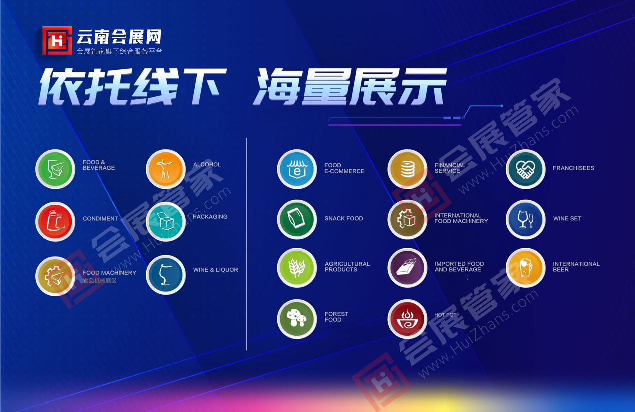 云南会展网-4.png 云南会展网-4.png