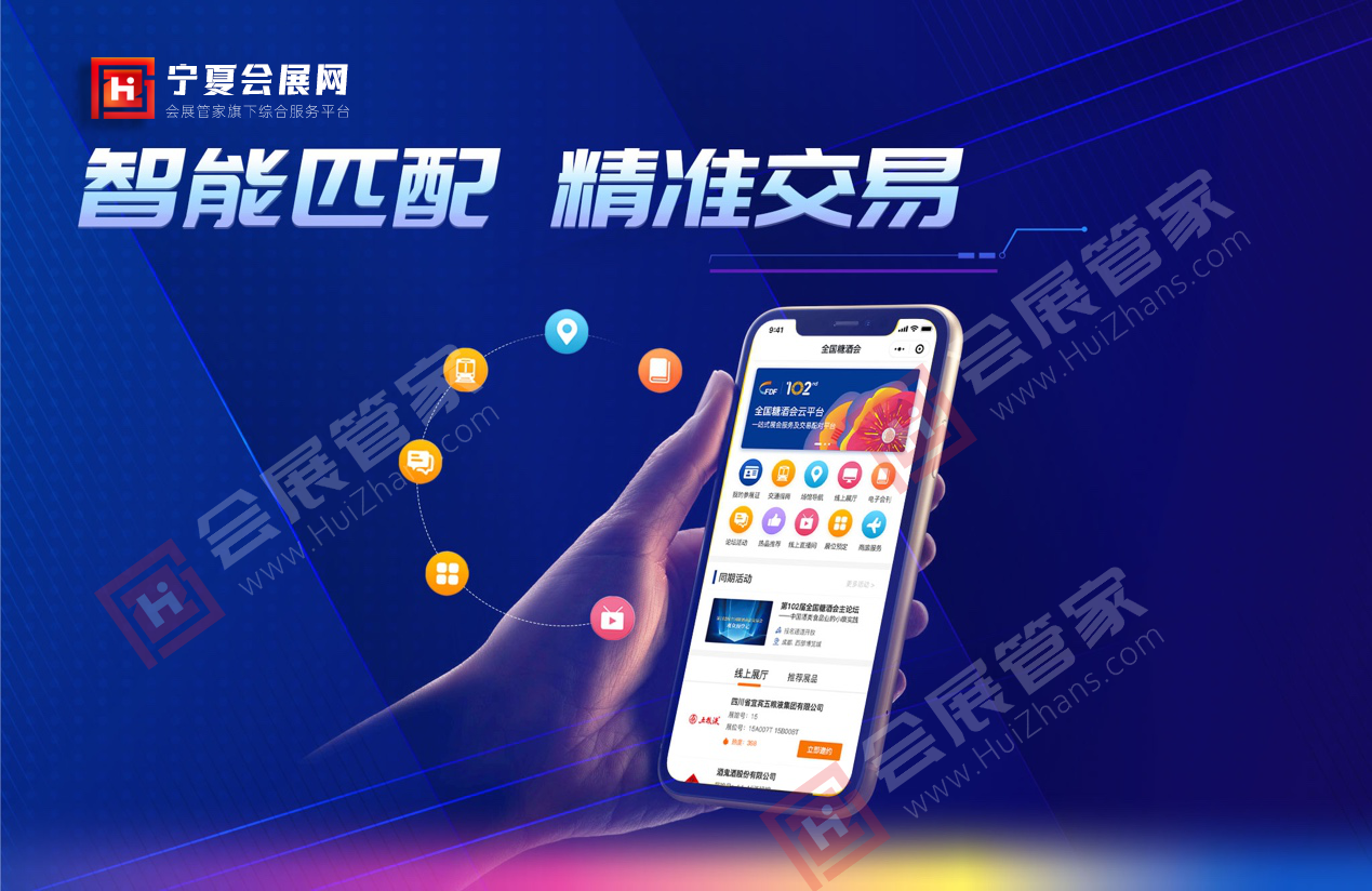 宁夏会展网-3.png 宁夏会展网-3.png