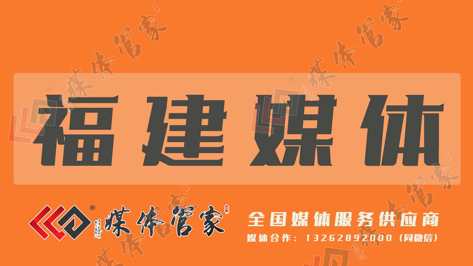 福建媒体.jpg 福建媒体.jpg