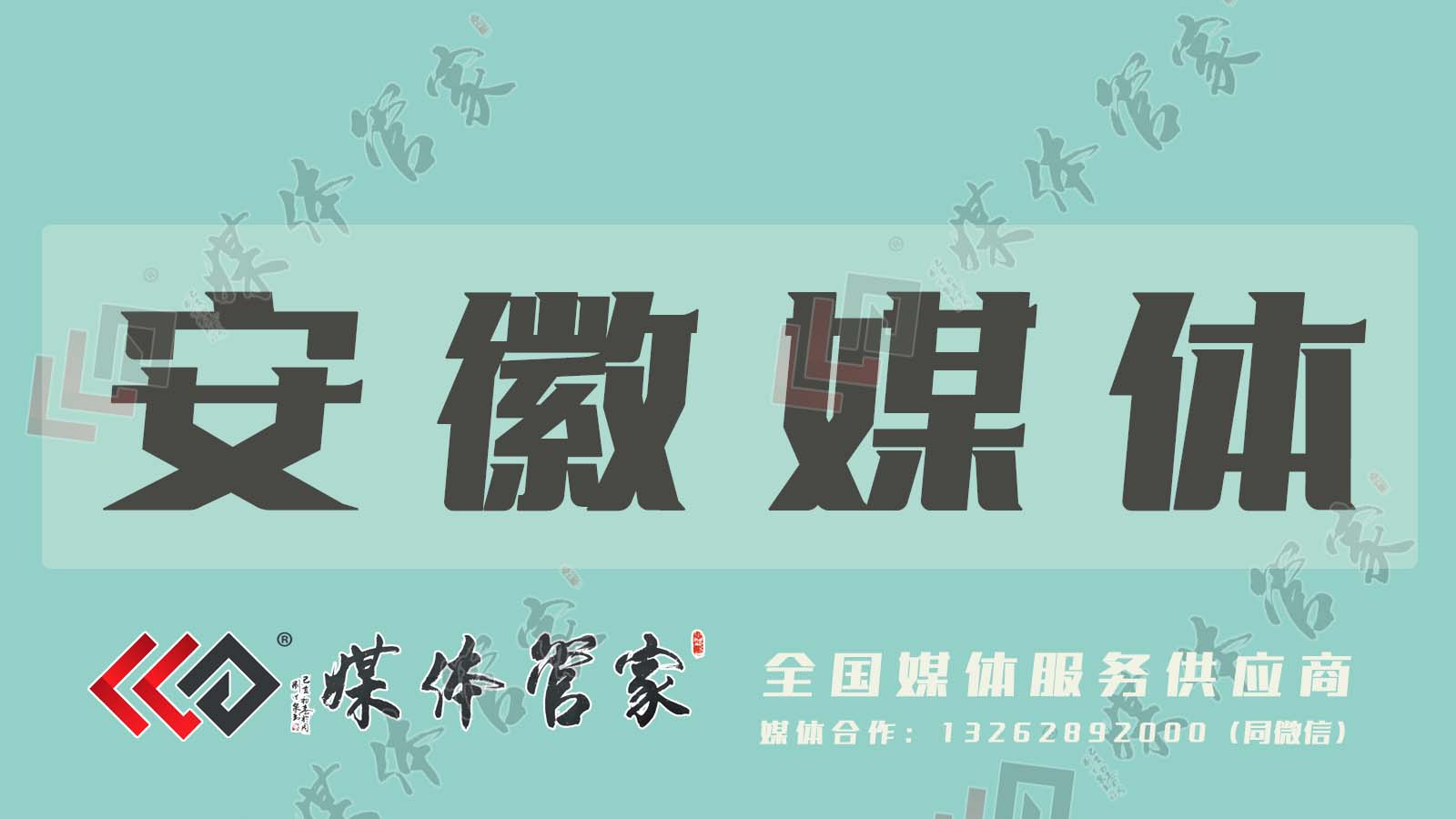 安徽媒体.jpg 安徽媒体.jpg