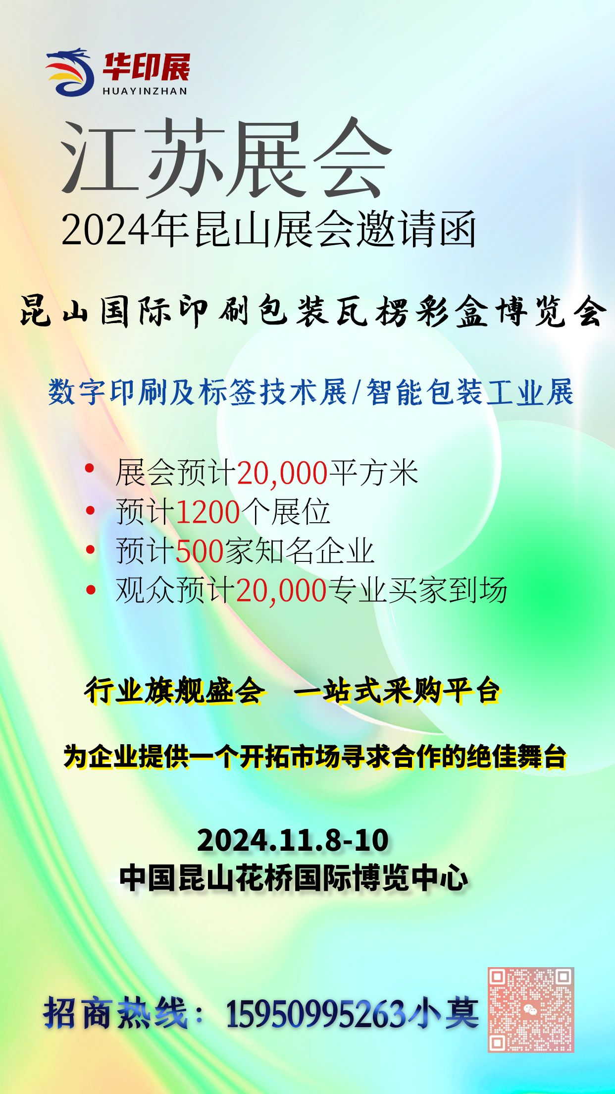 图怪兽_简约创意新品上市发布会邀请函海报.jpg 图怪兽_简约创意新品上市发布会邀请函海报.jpg