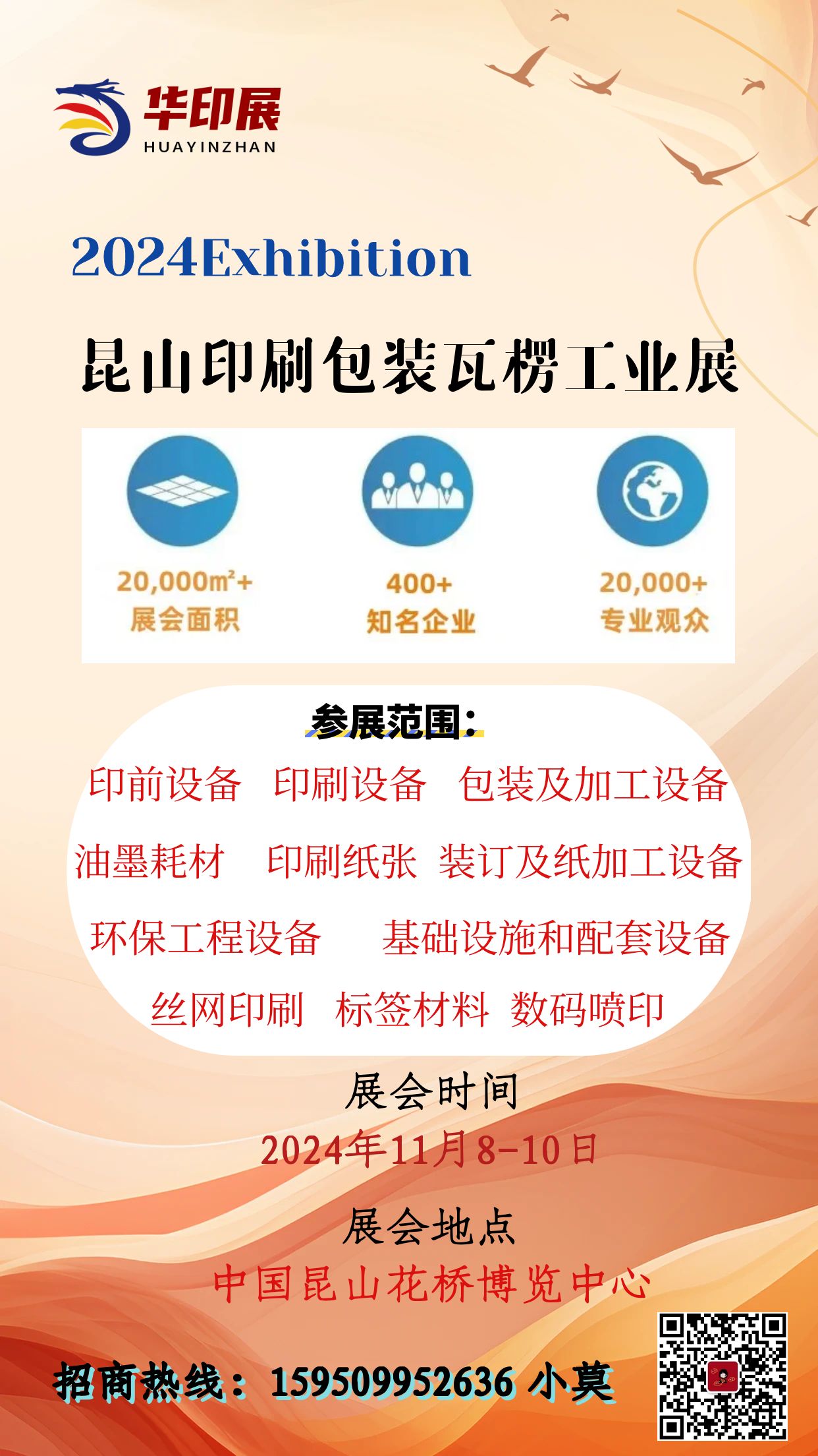 图怪兽_原创重阳节日演出邀请函手机海报.jpg 图怪兽_原创重阳节日演出邀请函手机海报.jpg