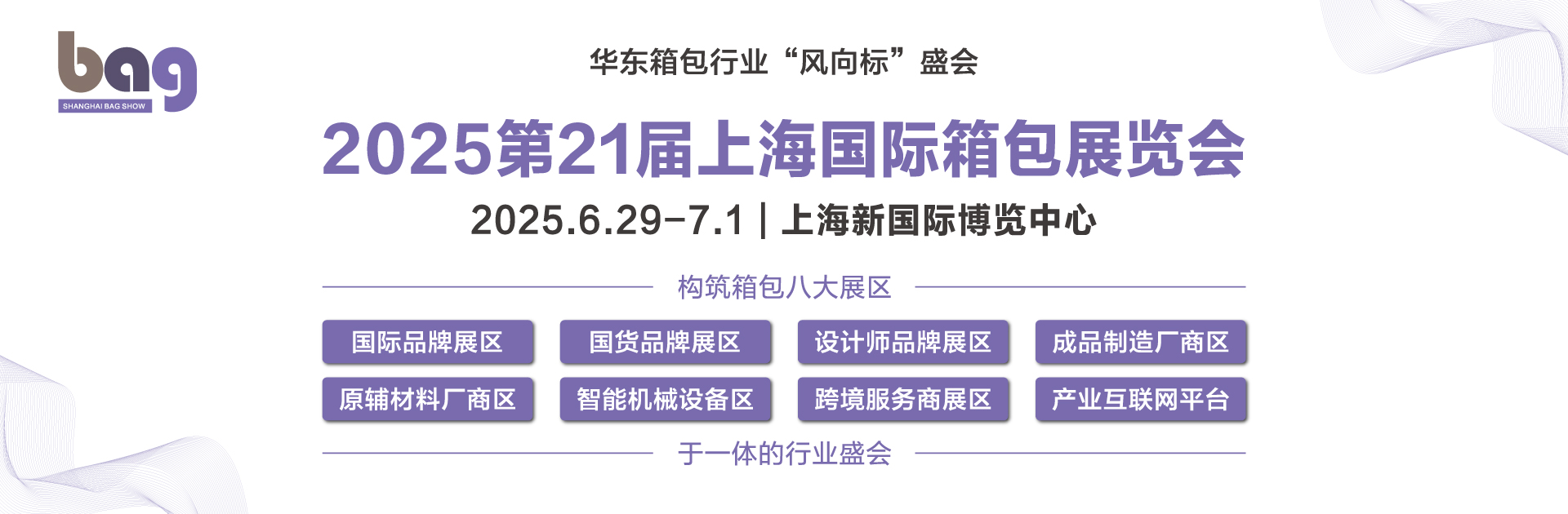 21届箱包.jpg 21届箱包.jpg