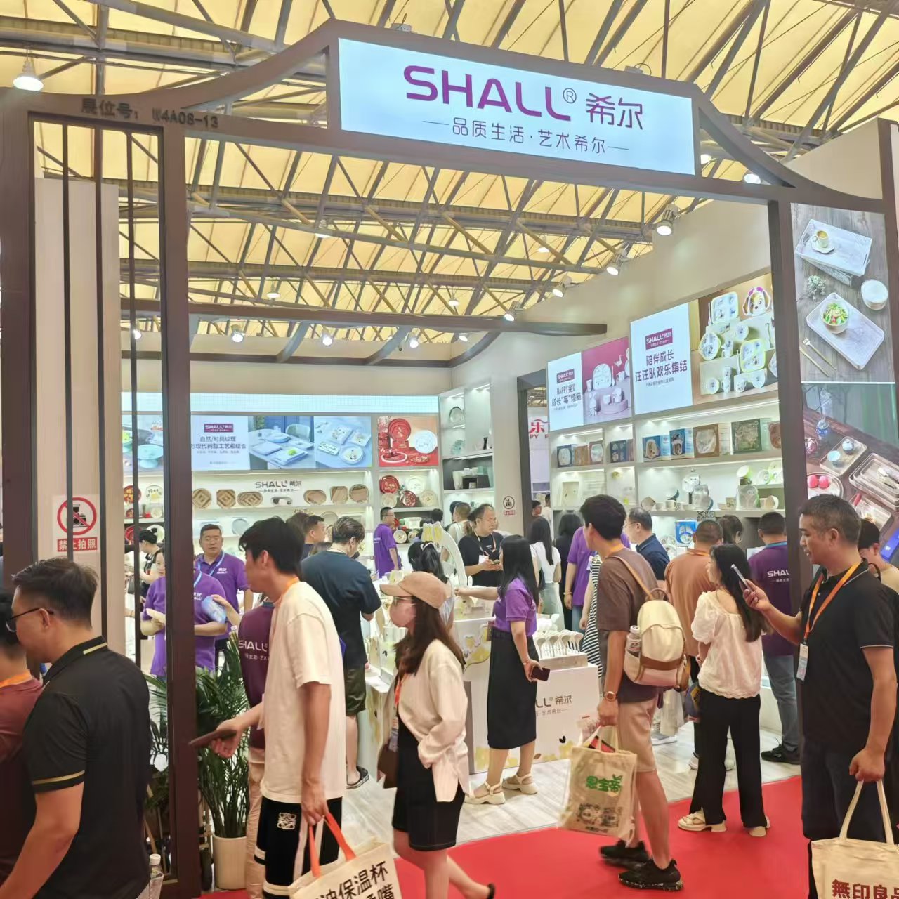 2024年上海百货会.jpg 2024年上海百货会.jpg