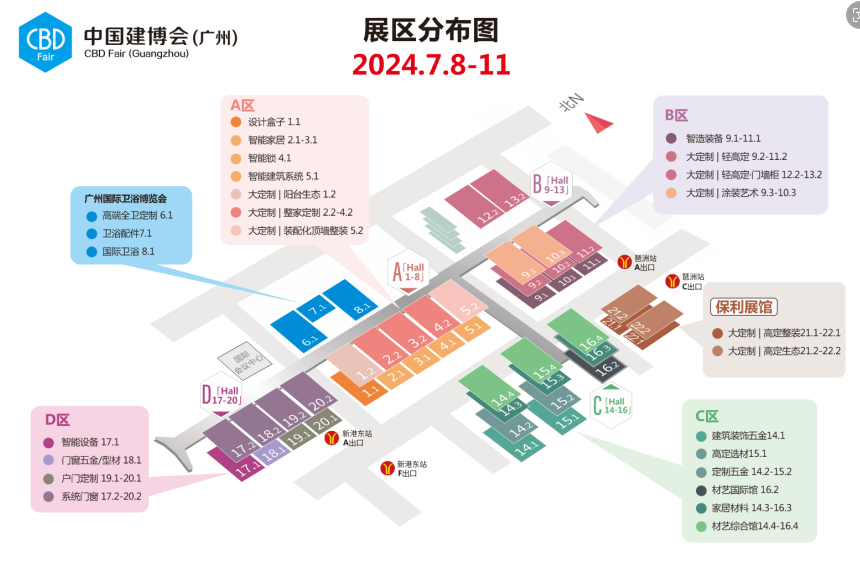 中国国际晾衣系统展-新官宣【2025第27届广州建博会】CBD主办方报名