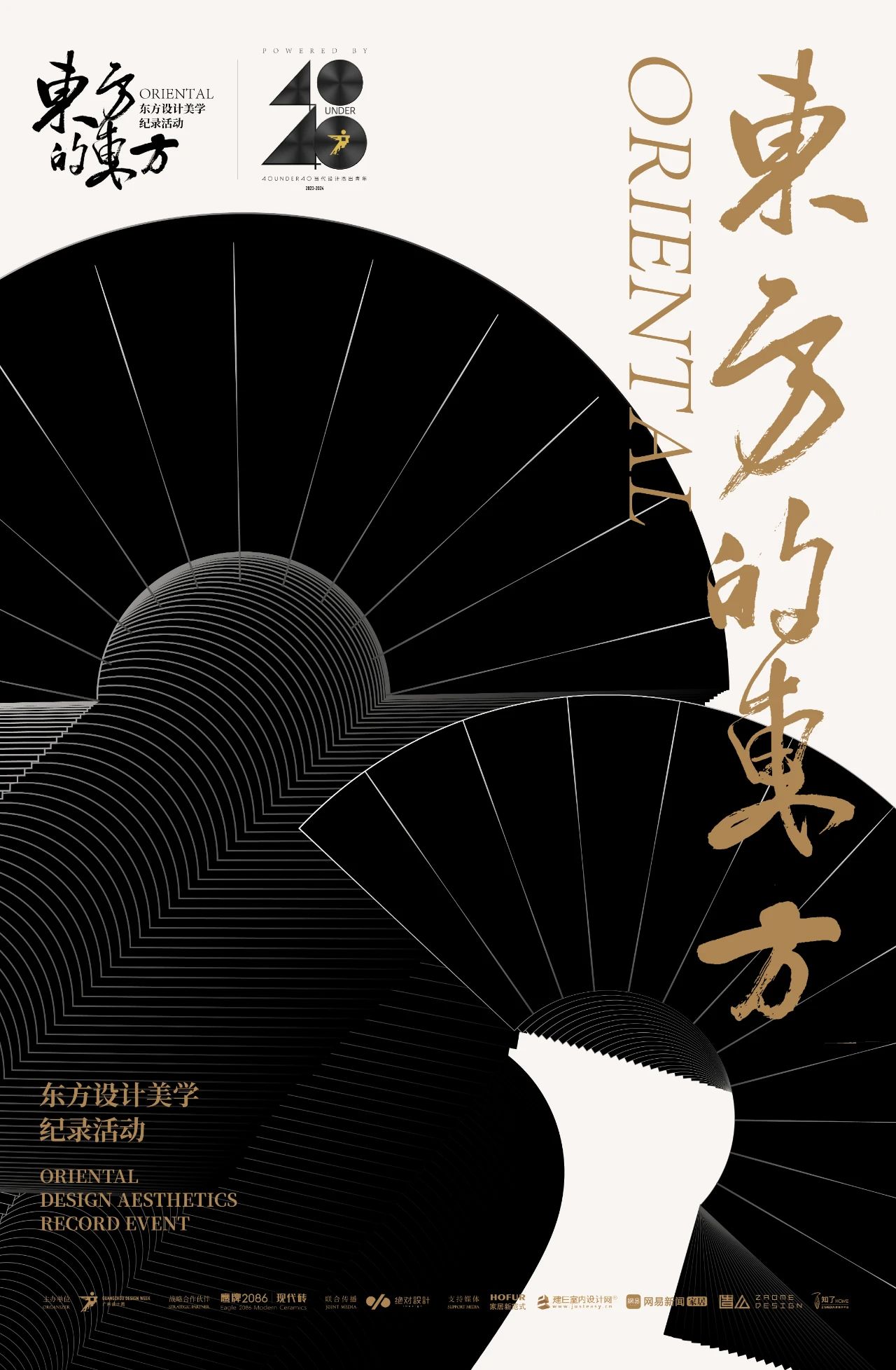 来2024广州设计周「布局未来」，见证土布艺术和智能装置的梦幻交融！