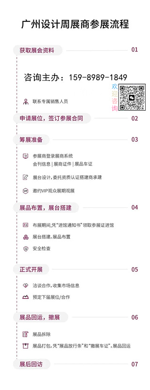 刚刚官宣！在2024广州设计周开幕的第一天，精心奉上最新参观指南