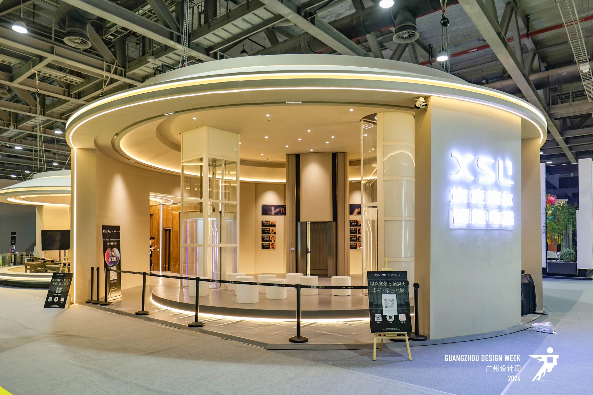 主办方发布-2025广州设计周（广州智能电器及家居系统展）举办时间：2025年12月5-8日