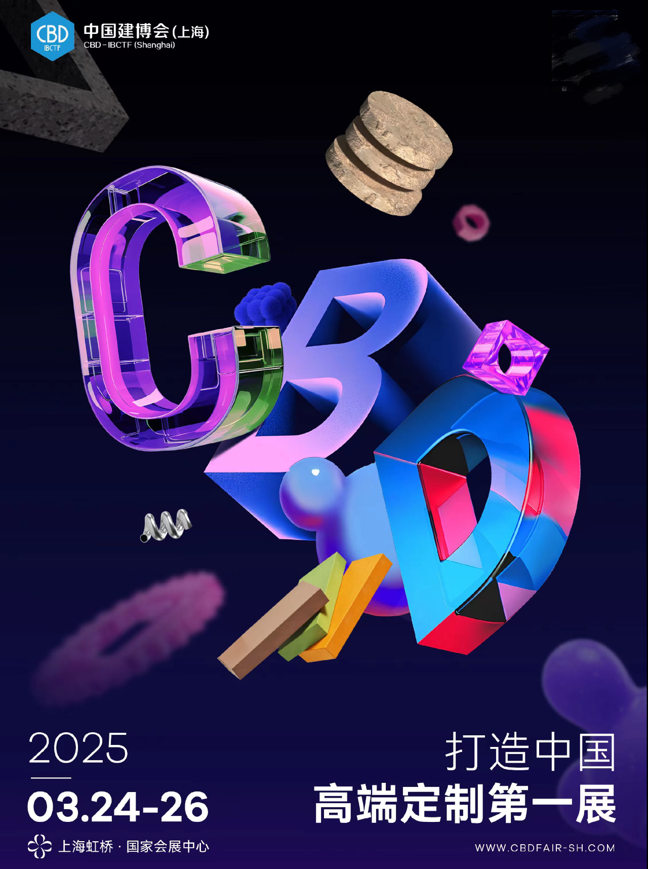 展位预定2025上海建博会「3月24-26日」上海虹桥·国家会展中心