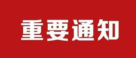 关于邀请参加“2026北京国际人工智能与机器人博览会”的通知